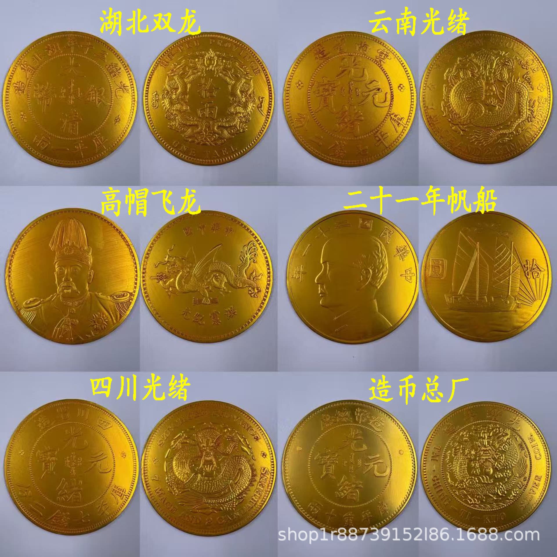 Manufacturer's spot wholesale imitation bronze gilt gold coin silver dollar diameter 8 cm wrong edition coin Qing Dynasty gold coin ancient coin