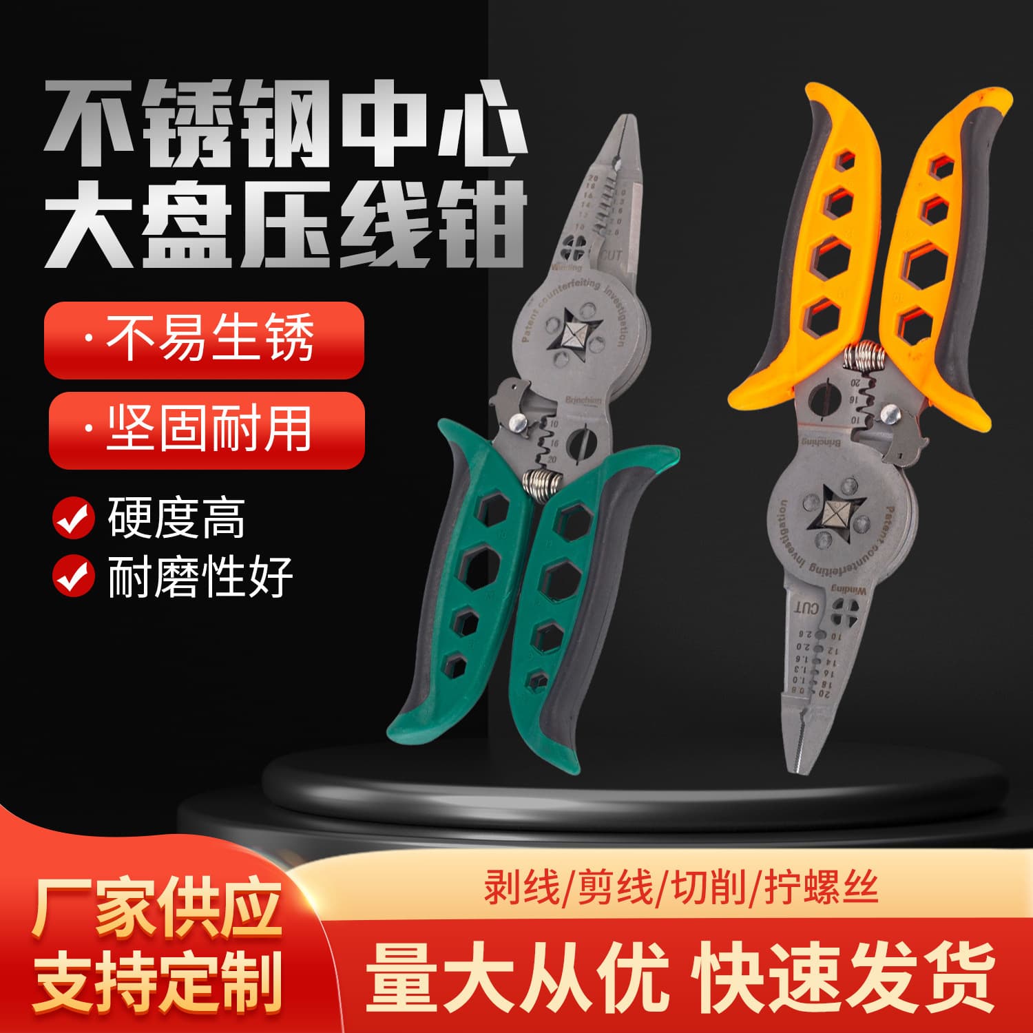 Stainless Steel Center Disc Wire Crimping Tool Electrician Wire Stripper Multi-Function Wire Stripper Manufacturer