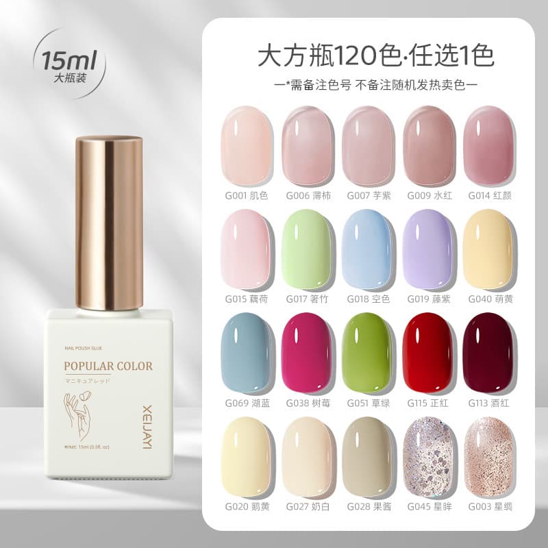 Nail polish gel manicure 120 colors popular high-end 15ml versatile whitening nude nail salon square bottle phototherapy gel wholesale