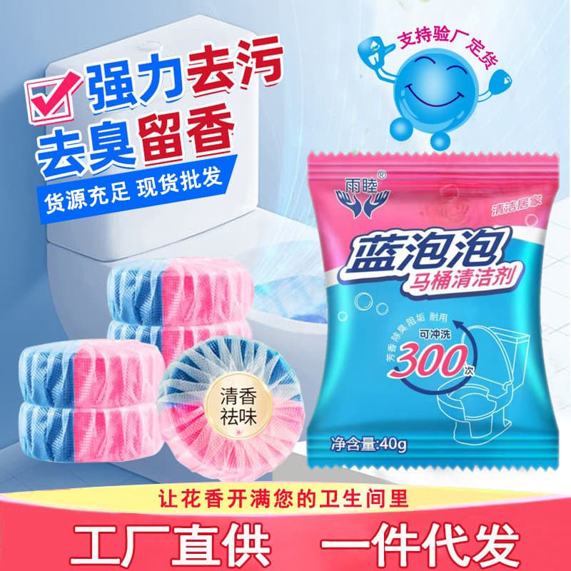 Blue Bubble Rose Scent Toilet Cleaning Spirit Deodorizing Cleaning Block Toilet Powerful Cleaner Toilet Cleaner Directly supplied from the manufacturer