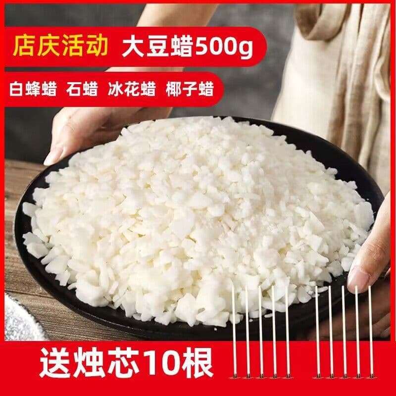 Handmade Candle Making White Beeswax Soy Wax DIY Materials Candle Aromatherapy Small Candle Raw Materials