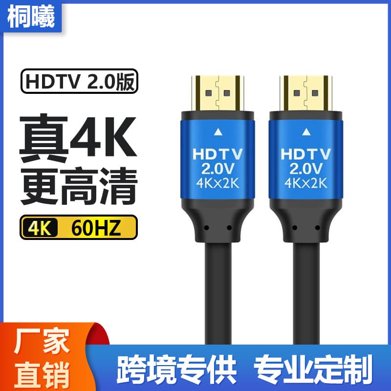 hdmi cable 2.0 high definition cable 4K2K TV computer monitor projector HDMI video data connection cable