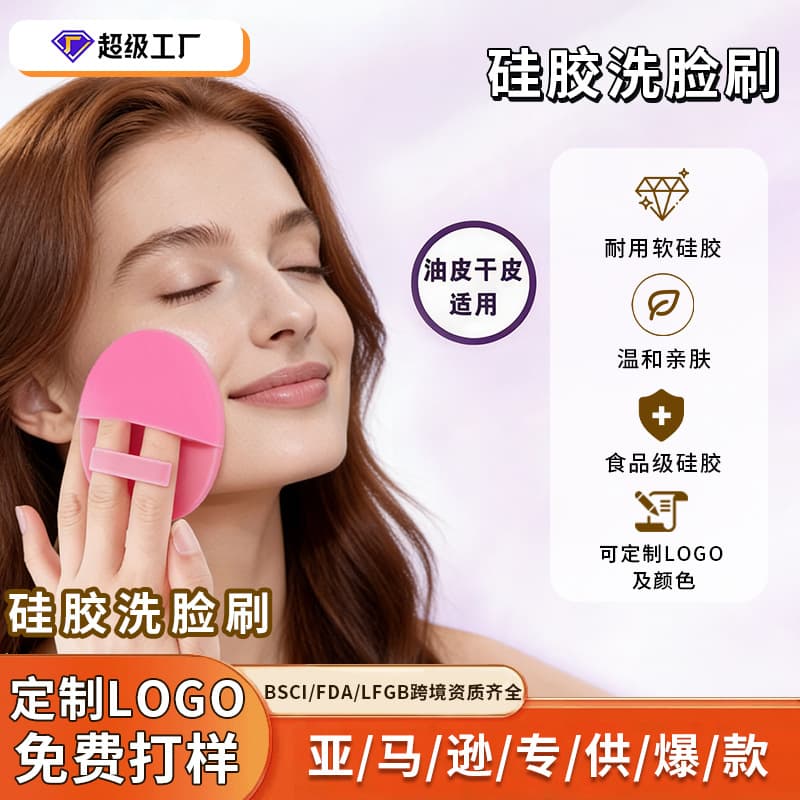 Multifunctional Deep Cleansing, Gentle and Skin-Friendly, Removes Blackheads and Exfoliates, a Must-Have Handheld Silicone Face Brush for Girls