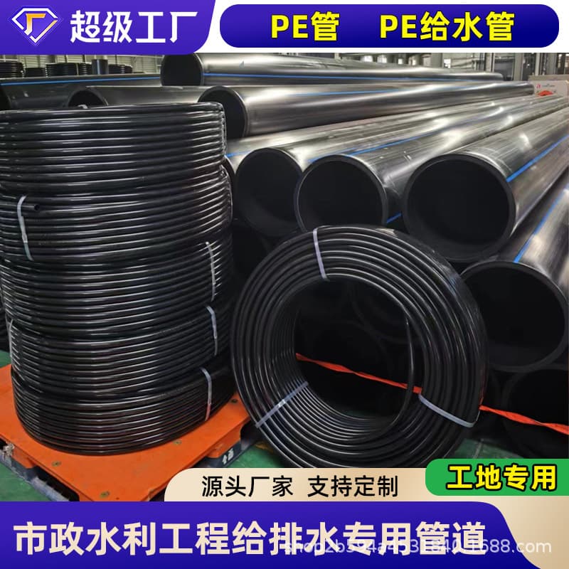 PE Water Supply Pipe Manufacturer Wholesale Plastic Polyethylene HDPE Water Supply Pipe for Drinking Water Engineering