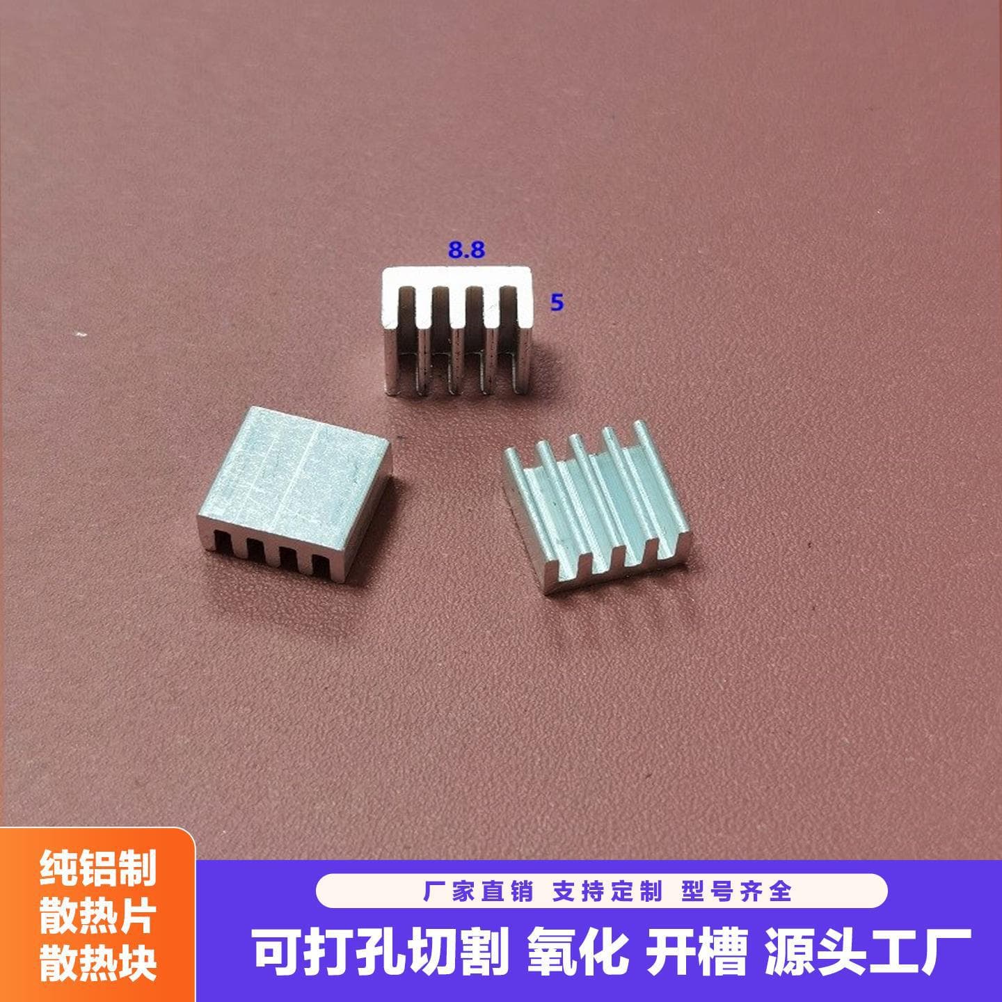 Aluminum 8.8*5*8.8 Diode Heat Dissipation Aluminum Digital Tube Heat Sink Chip Heat Sink Digital Radiator Aluminum