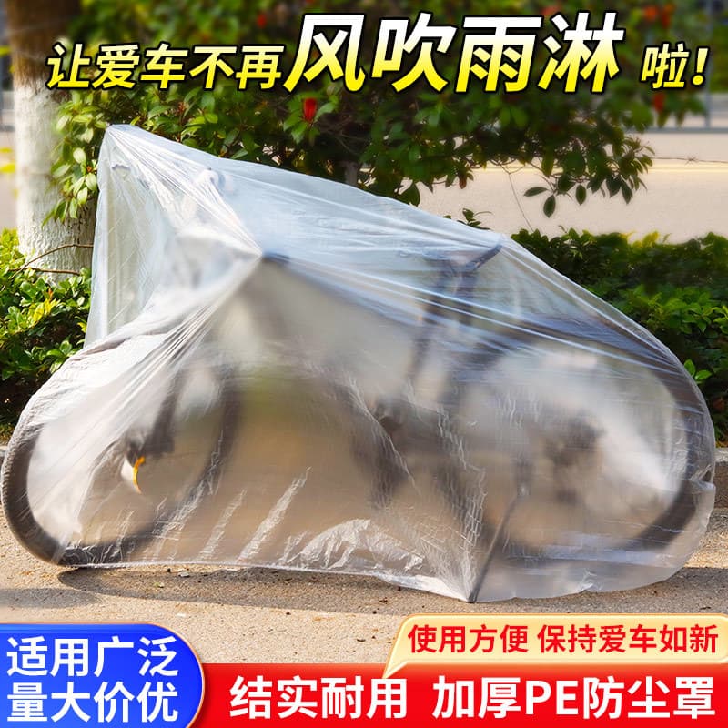 Disposable Transparent Electric Vehicle Rain Cover, Motorcycle and Bicycle Waterproof, Snow, Wind, and Sun Protection