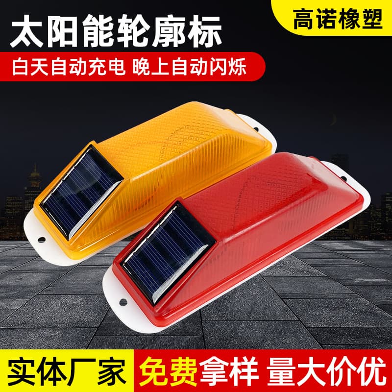 Truck Glowing Guardrail Obstacle Light Flashing Light Red Yellow Guardrail Fence Night Reflective Marker Solar-Powered Delineator