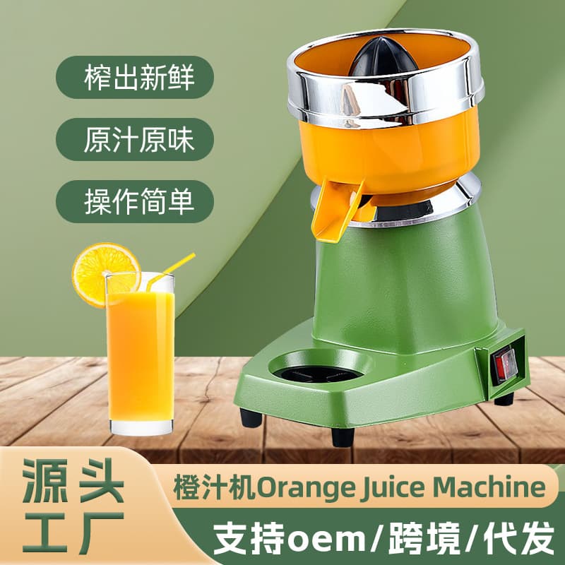 Juicer Orange Juicer Electric Juice Machine Stall Fresh Squeeze Lemon Grapefruit Commercial Automatic Juicer Cross-border Home