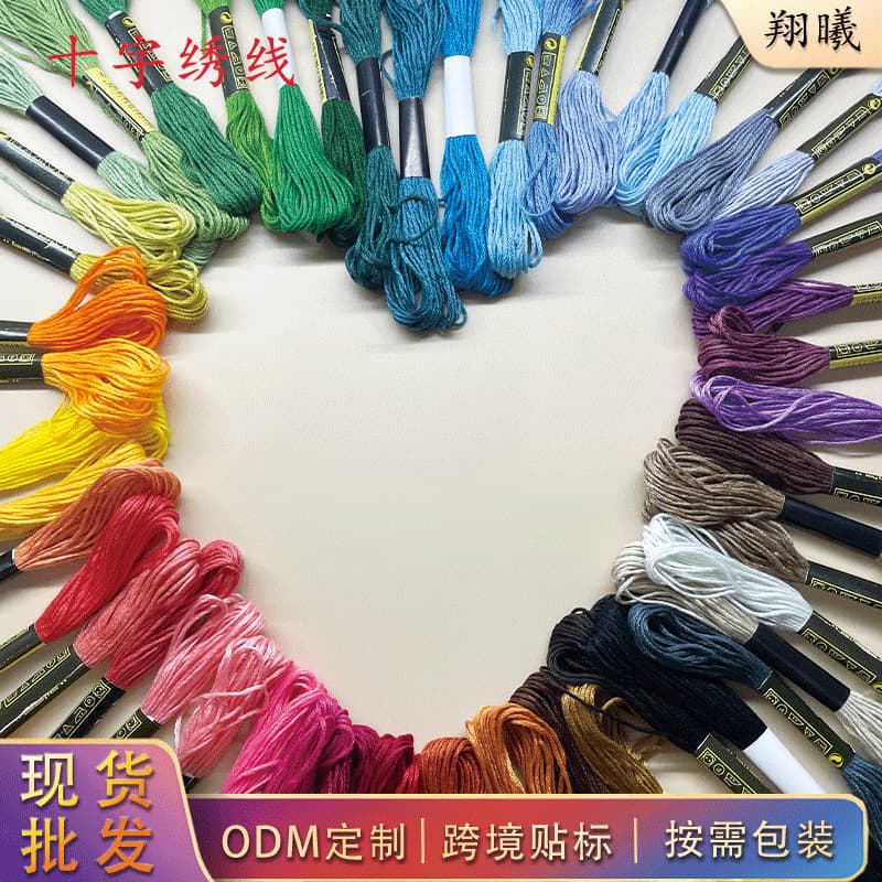 Wei Jian cross stitch thread DMC color 8 meters 6 strands polyester cotton embroidery thread cross stitch thread 24/50/100 colors