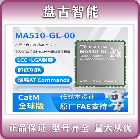 Fibocom MA510 Module CatM Qualcomm Platform LCC+LGA Global Edition Wireless Communication LPWA Module Negotiable