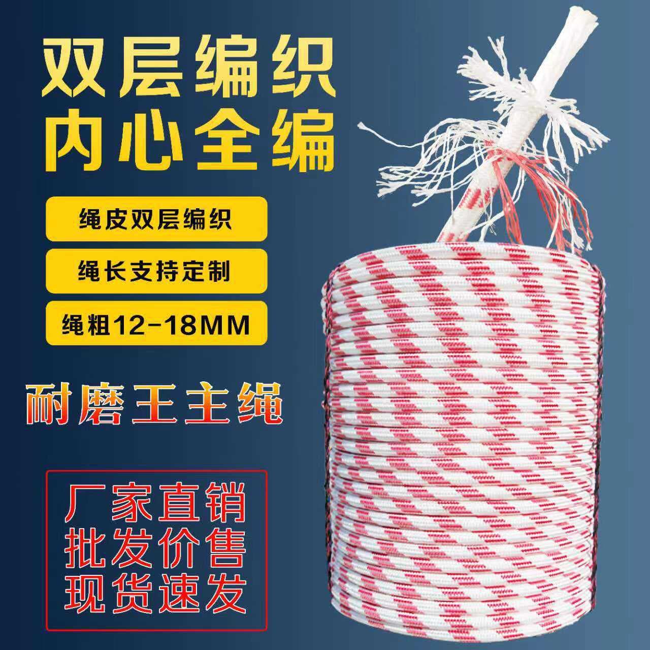 Spider-man special rope exterior wall cleaning sling outdoor safety rope double-layer fully braided polyester high-altitude work sling rope