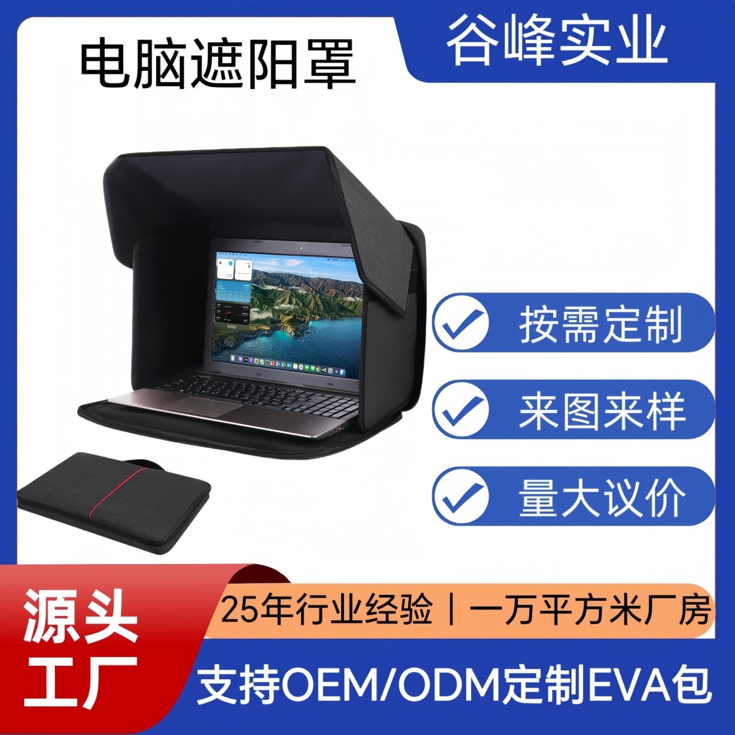 Laptop Sunshade Computer Tent Outdoor Work Privacy Cover Foldable Portable Protective Shield