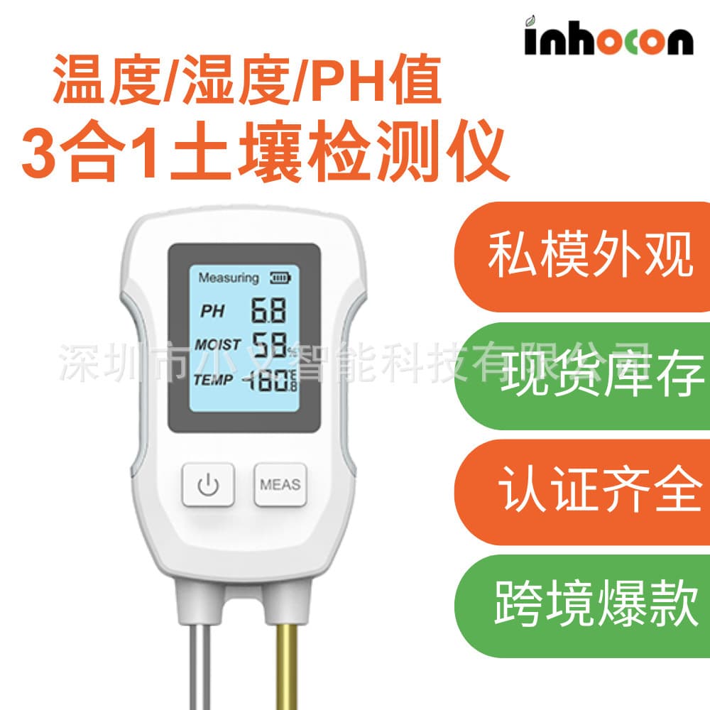 Screen display three-in-one soil tester, dual-needle high-precision moisture meter, acidity-alkalinity temperature humidity pH tester