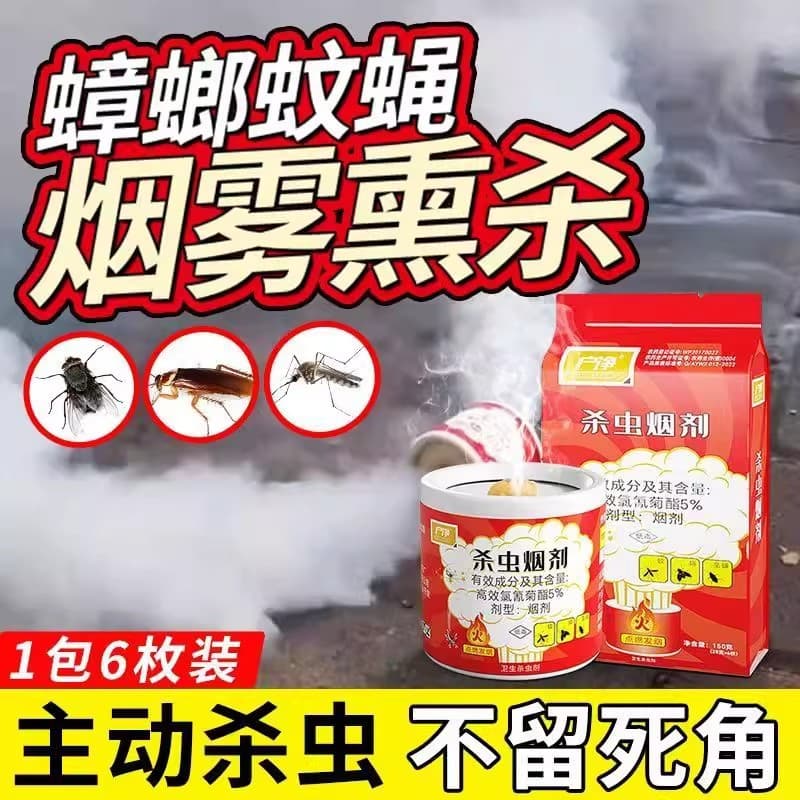 Factory-Supported Strong Fumigation Insecticide, Top-Rated for Non-Toxic Fly and Cockroach Nest Elimination