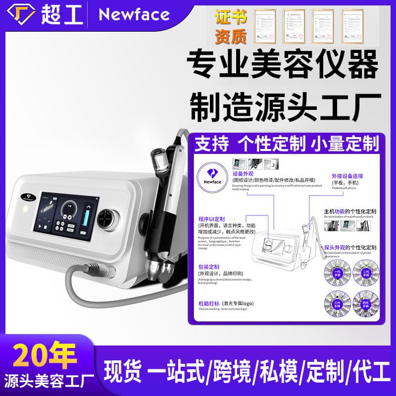 Newface Water Doctor High-Pressure Needle-Free Transdermal Import Device, High-Pressure Jet Non-Invasive Beauty Machine, Customizable for Salon Use