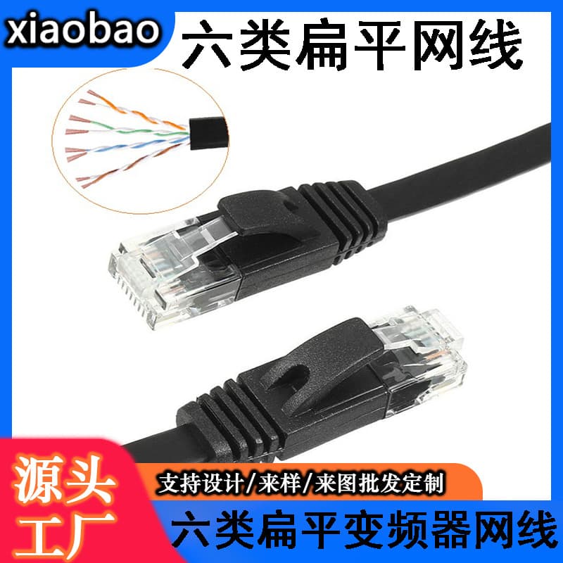 In-Stock Cat6 Gigabit Ultra-Thin Network Cable, CAT6 Flat Patch Cable Pure Copper Cat6a Network Patch Cord, Cat6 Flat Cable