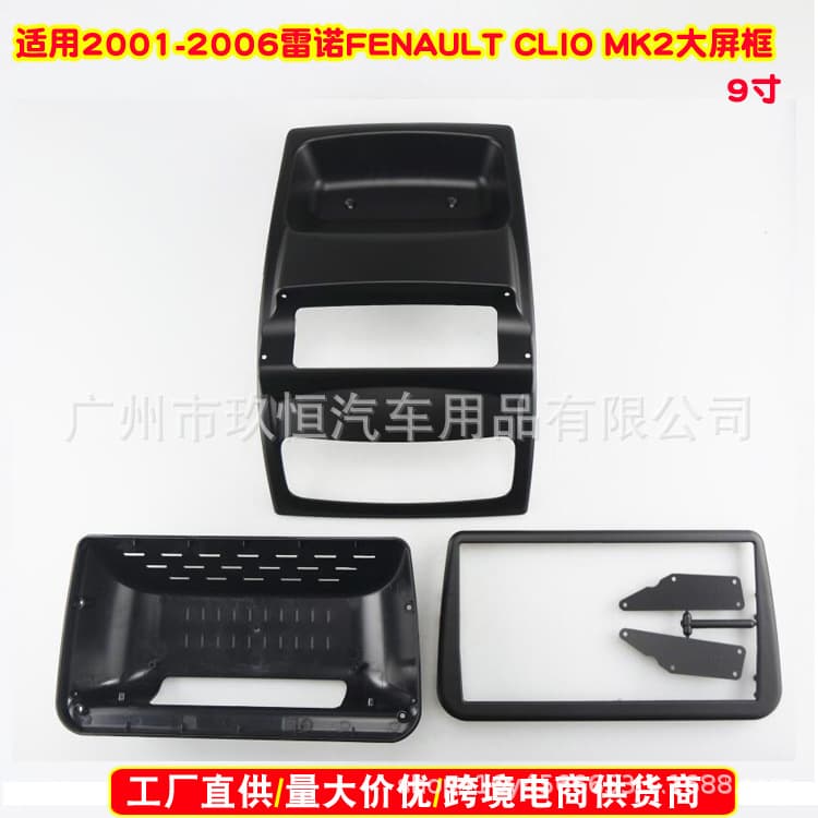 Compatible with 2001-2006 Renault Clio MK2 Dashboard Navigation Frame Android Large Screen Kit Audio Frame