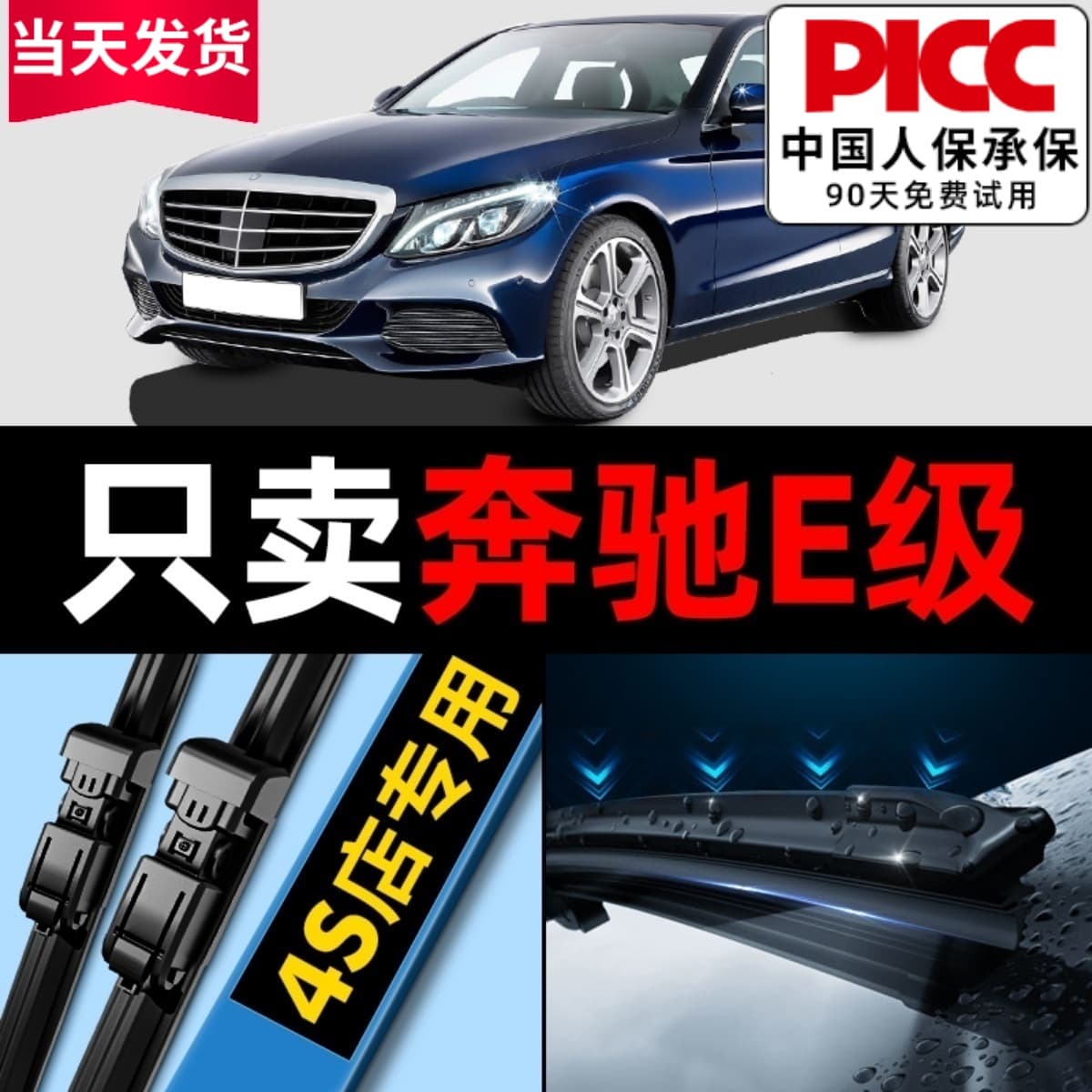 Wiper Blades for Mercedes-Benz E300L E200L Original Factory E350 Silent E-Class e260 Wiper Rubber