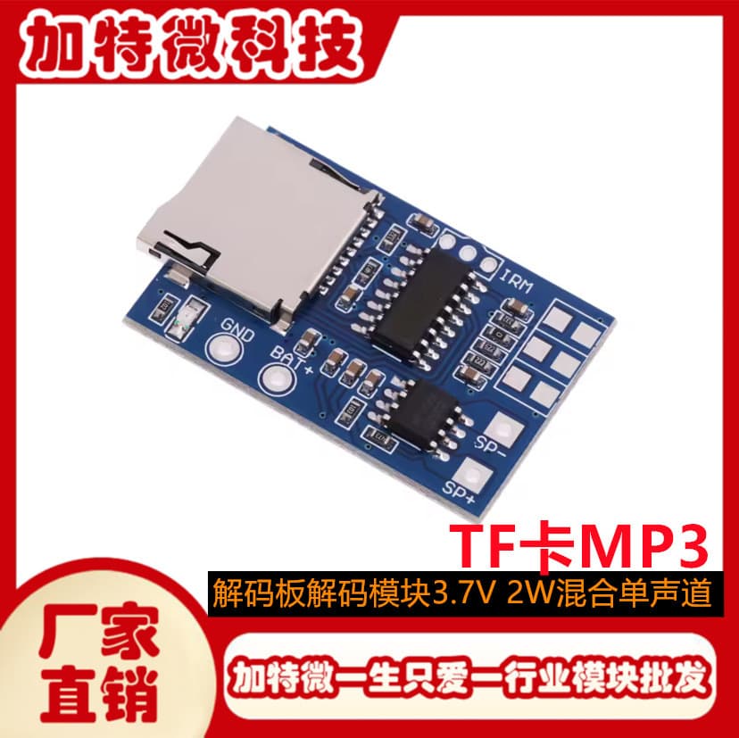 TF Card MP3 Decoder Board Module 3.7V 5V Power Supply with 2W Mixed Mono with Memory Playback