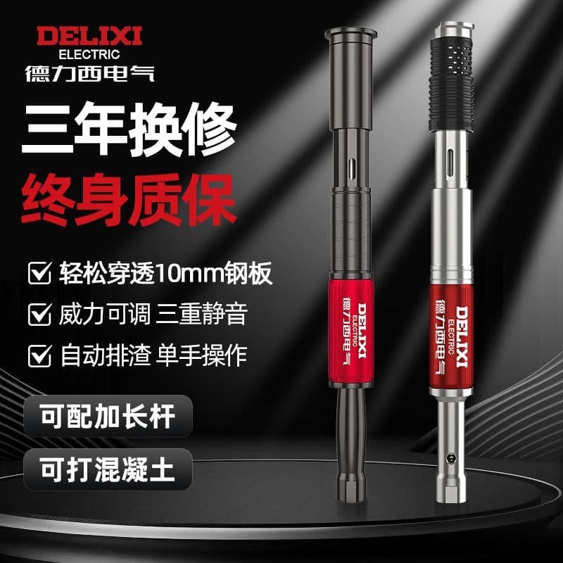 Delixi Electric Nail Gun for Ceiling Installation, Nail Gun Head for Woodworking and Ceiling Installation