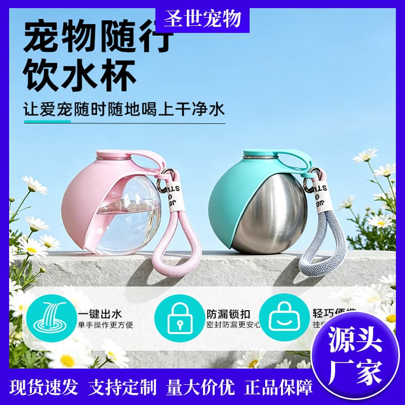 Cross-Border Popular Pet Stainless Steel Water Bottle, Dog and Cat Water Dispenser, Outdoor Dog Walking Foldable Portable Water Cup, Dog Bowl