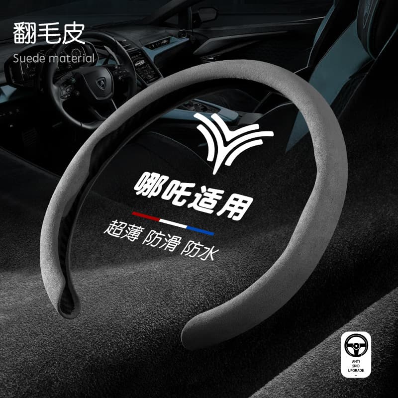 Nezha steering wheel cover for all seasons, suede non-slip, sweat-absorbent Nezha u s gt x Nezha l car handlebar cover