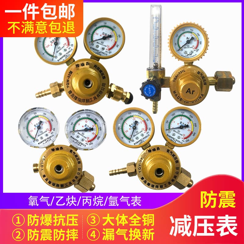 Oxygen Gauge, Acetylene Gauge, Propane Gauge, Argon Gauge, Carbon Dioxide Regulator, Gas Regulator, Heating Pressure Gauge