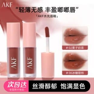 AKF Water-Gloss Lip Gloss, Mirror Finish Lip, Bare-Faced Jelly Nude Color Series Lipstick, Hydrating Color-Rich, Affordable Student Authentic