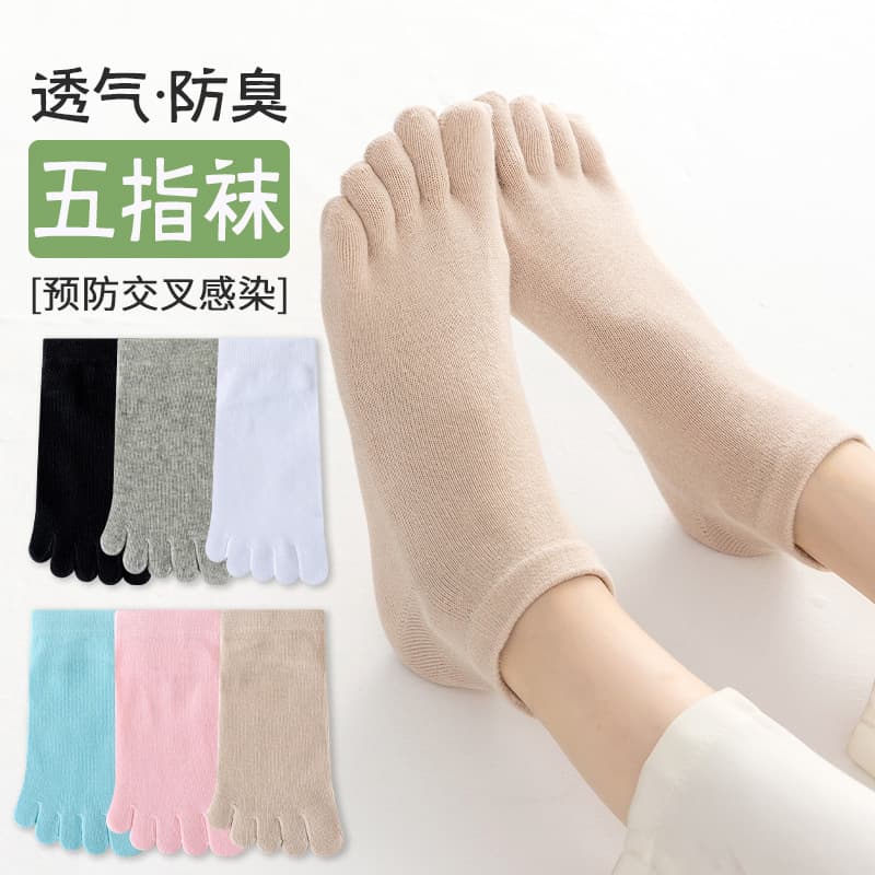 10 pairs (free shipping) Women's summer thin short cotton socks with split toes, breathable and invisible, factory direct sales.