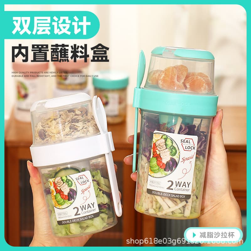 Light Breakfast Salad Cup Portable Double-Layer Plastic Salad Cup with Fork, Sealed for Office Workers and Students On-the-Go