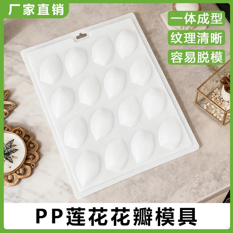 pp mold chocolate mold DIY blister PP chocolate mold jelly mold lotus petal ice cube mold