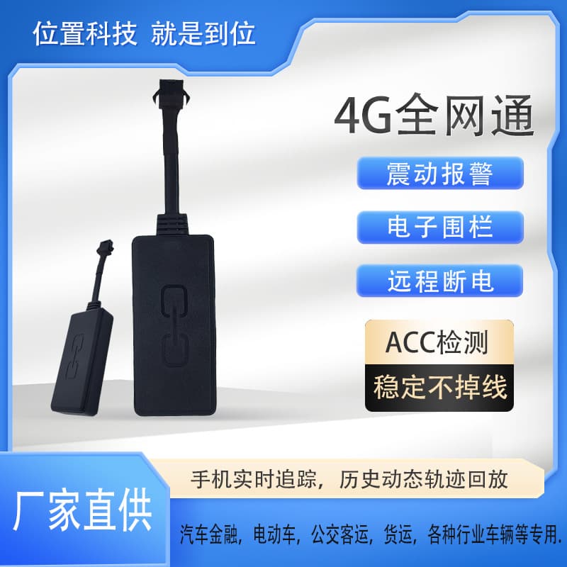 Factory Direct Beidou GPS Locator Tracker for Electric Bikes, Motorcycles, Cars Anti-Loss Vehicle GPS