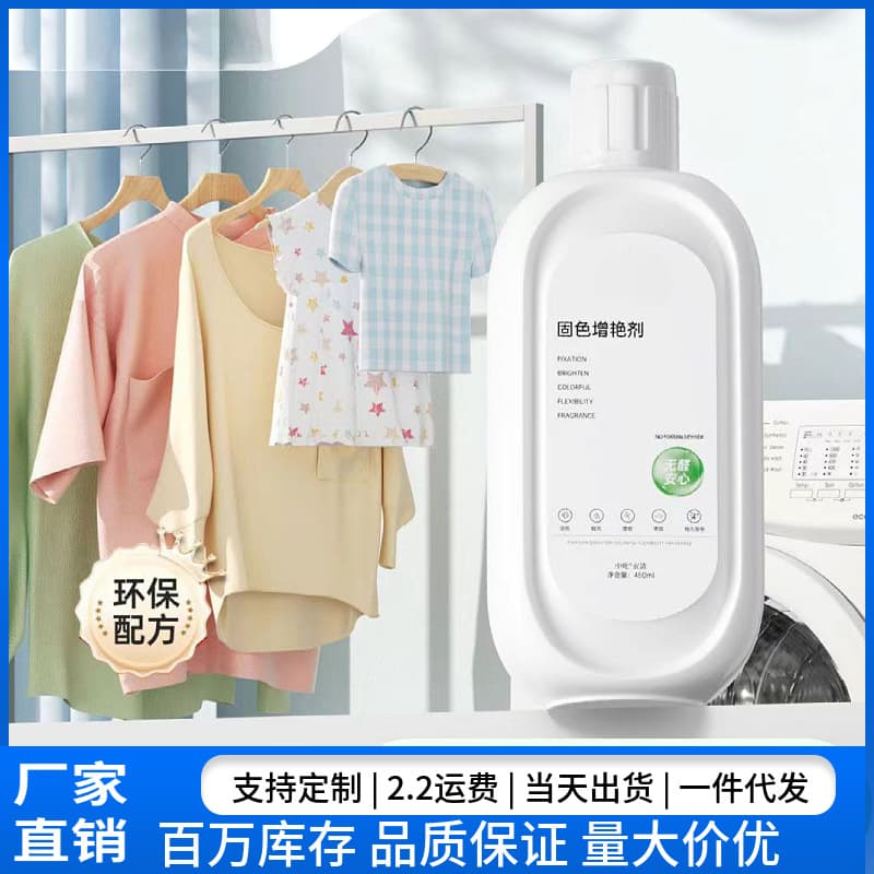 Color Intensifier, Fading Restoration, Color Fixing and Brightening Agent, Color Recovery and Deepening Concentrate, Fading Repair and Color Fixing Agent