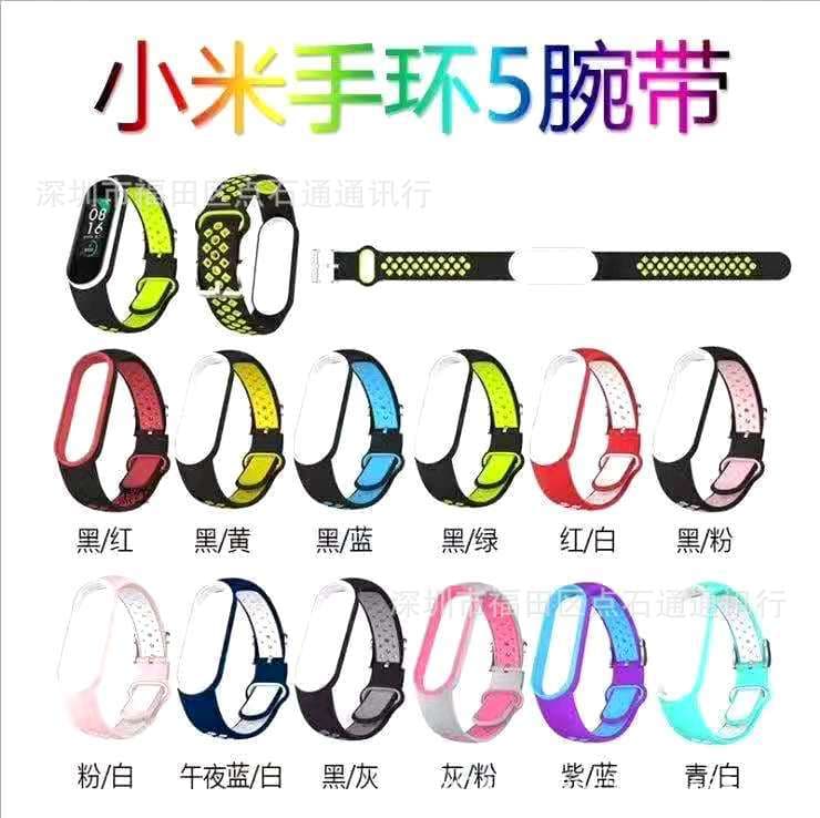 Suitable for Xiaomi Mi Band 5 wristband two-color watch strap Nike pin buckle wrist strap Xiaomi 5/6/7 universal spot