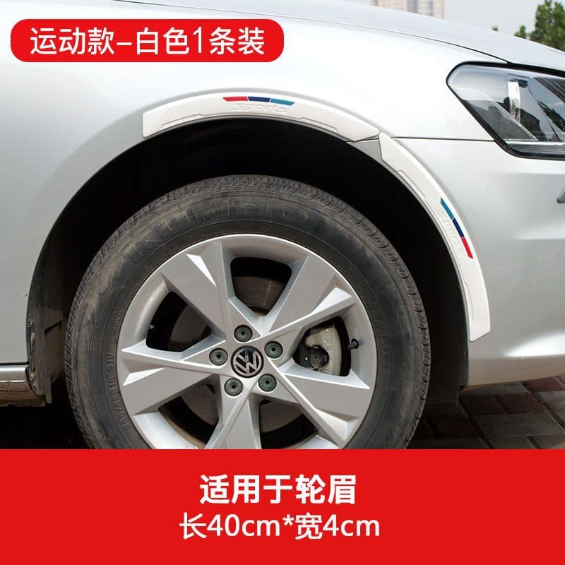 Car Bumper Guard Anti-Collision Strip Scratch-Proof Sticker Front Bumper Anti-Scratch Protector Universal Modification Decorative Car Wrap