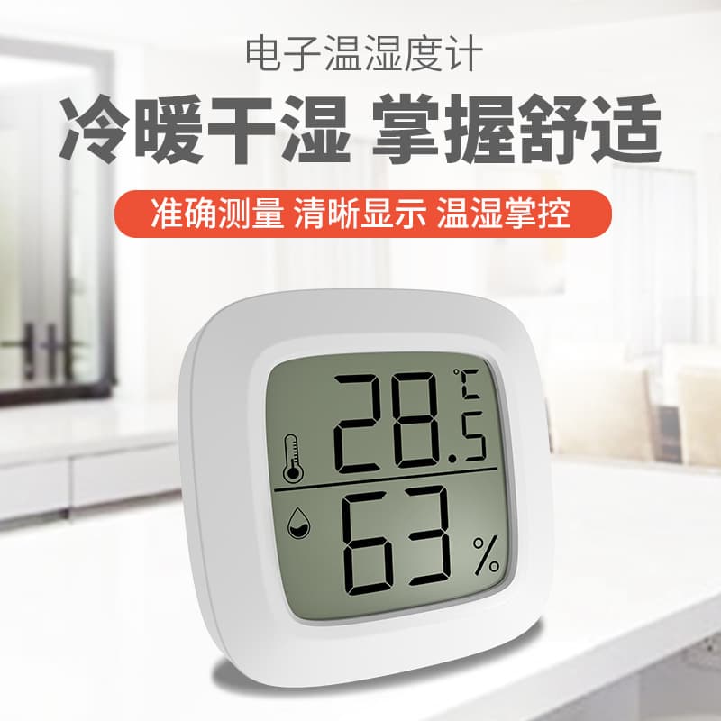 Mini Indoor Home Use Electronic Temperature Humidity Meter For Reptiles Baby Room Magnetic Attraction