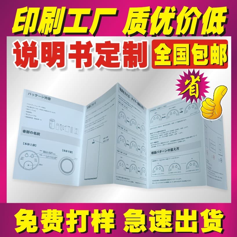 Product manual printing booklet album flyer color page menu tri-fold poster book publication manufacturer customization