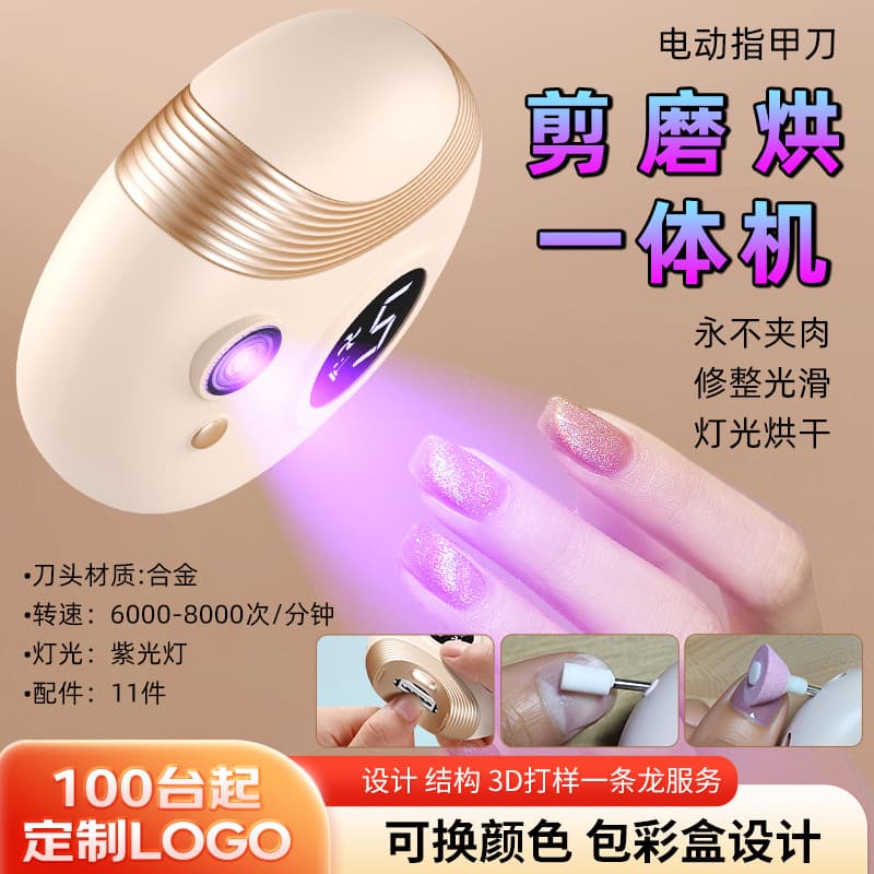 Electric Nail Clipper Trimmer Grinder and Dryer All-in-One Manicure Machine Nail Clipper and Trimming Set