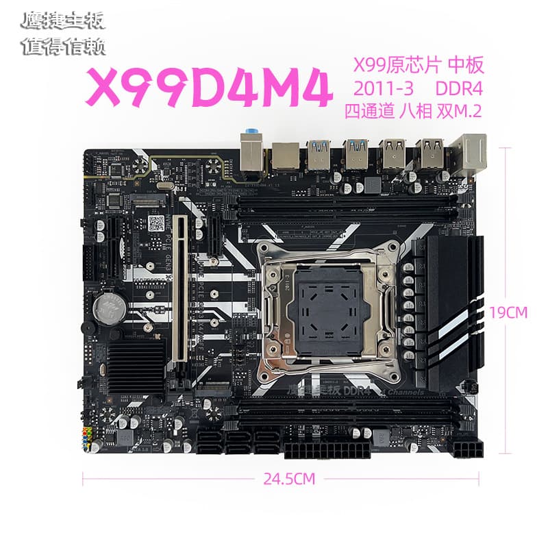Eagle Jet X99D4M4 DDR4 2011-3 motherboard supports desktop ECC server X99 X79 2680V4