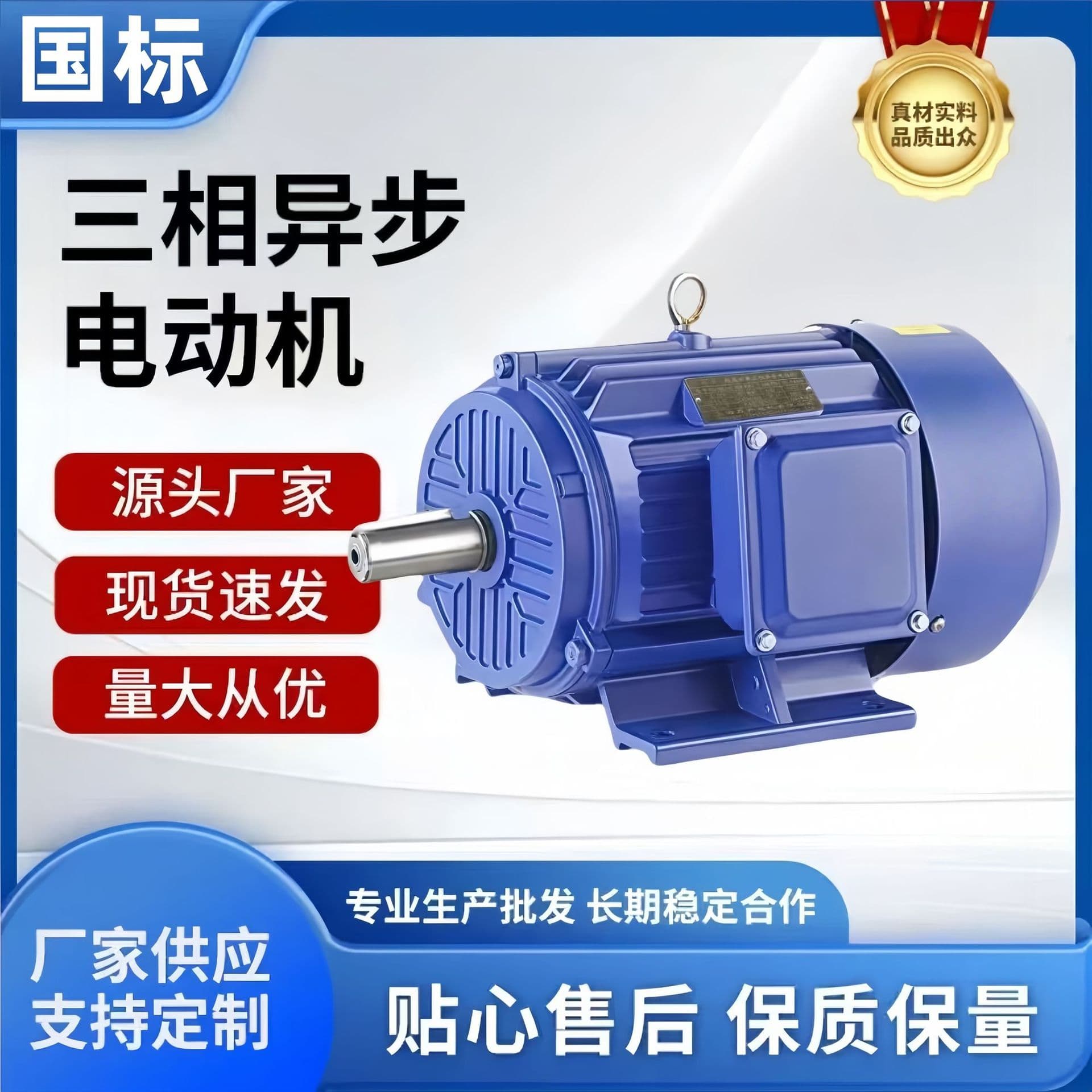 0.75-7.5kW three-phase asynchronous motor, national standard copper wire motor, 380V three-phase all-copper wire motor