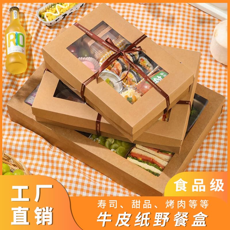 Spring outing kraft paper picnic box outdoor camping disposable lunch box fruit lunch box sushi packaging box barbecue box
