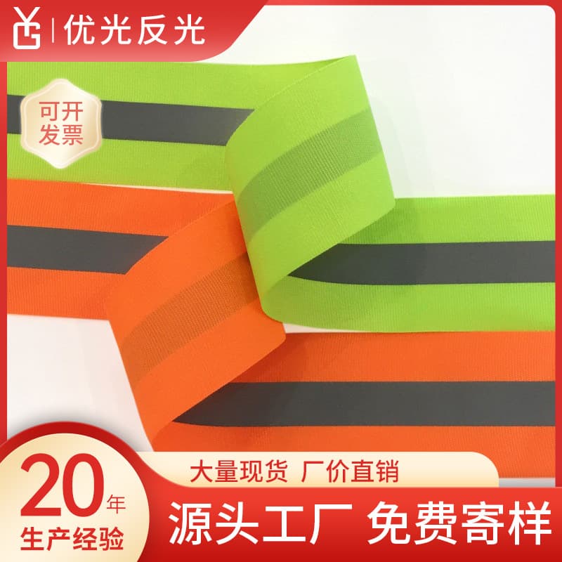 Manufacturer Wholesale Reflective Woven Tapes in Black and Colors, Single or Double Stripe Reflective Ribbons with Custom Widths