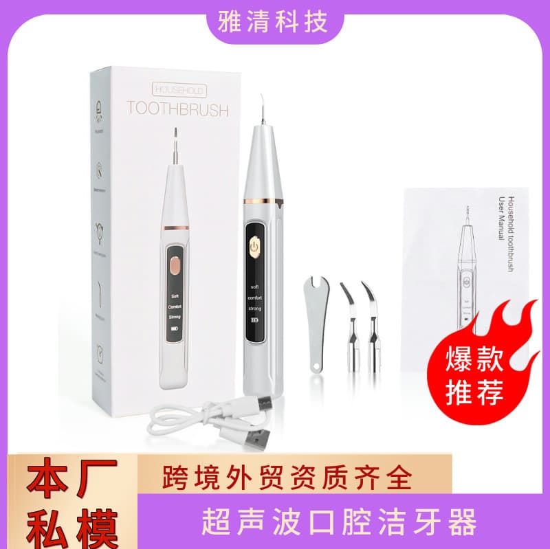 Cross-border New Home Small Ultrasonic Smart Dental Scaler, Portable Water Flosser for Teeth Stain Removal with Rechargeable Battery