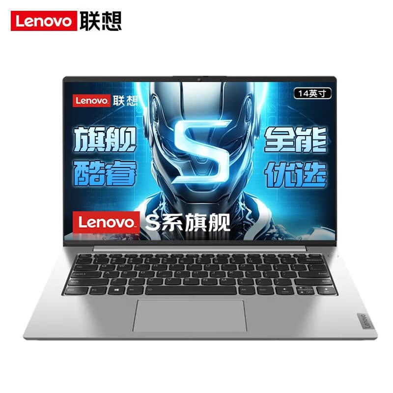Lenovo Yangtian S14 I3-1115G4 14-inch thin and light laptop suitable for business, office and gaming