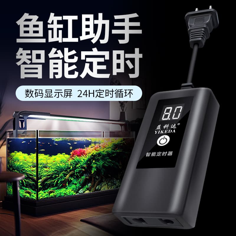 Aquarium Smart Timer Socket Switch Time Control Memory Home New Energy-Saving Auto Power-Off