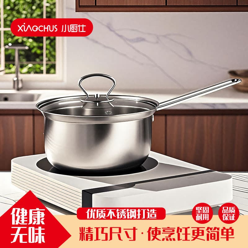 Xiaochushi stainless steel milk pot, single handle baby food/heating instant noodles pot, induction cooker compatible, promotional practical gift