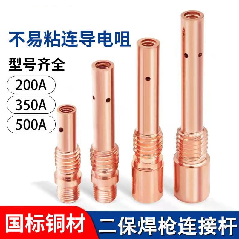 MIG Welding Gun Connection Rod, Gas Shielded Welding Machine Accessory, 200A 350A 500A, Internal/External Thread, Brass & Copper Connection Rod