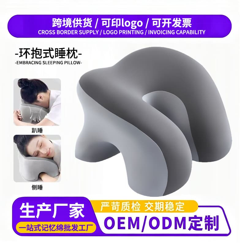 Nap pillow, office workstation nap pillow, special nap pillow for primary school students and children, nap pillow, encircling sleeping pillow