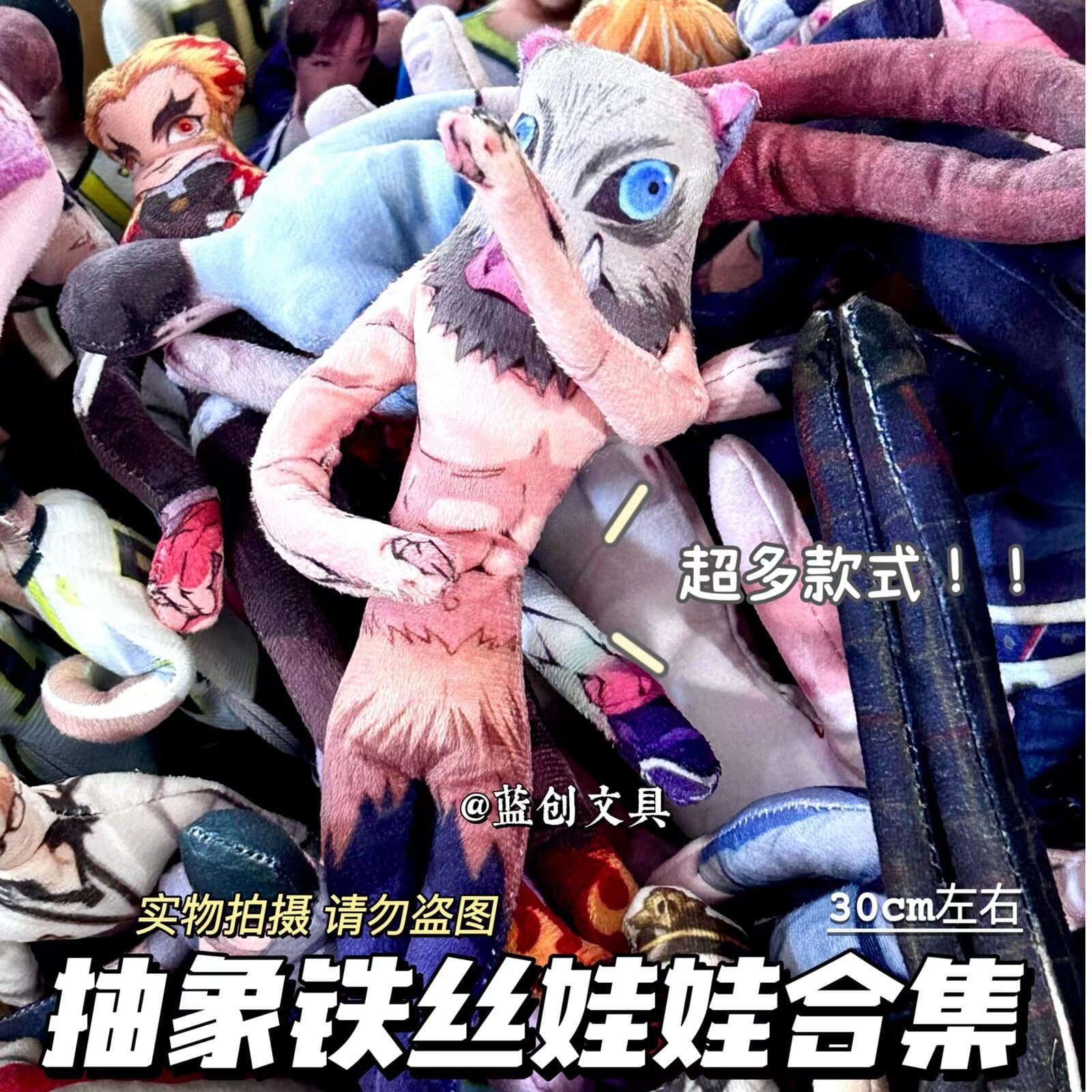 Factory Direct Sales SDFJ Demon Slayer: Kimetsu no Yaiba, Deep Love and Deep Space Wire Frame Separated Abstract Plush Mouse Dry Collection