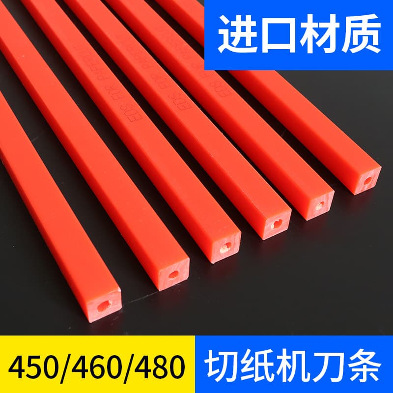 450 electric paper cutter blade, pad, paper cutter, rubber pad, various types of blades, fully automatic electric cutting